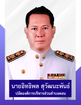 ปลัด