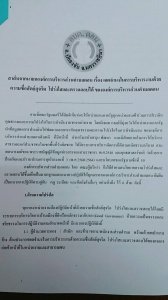 สาส์นจากนายกองค์การบริหารส่วนตำบลดอน เรื่องเจตจำนงในการบริหารงานด้วยความซื่อสัตย์สุจริต โปร่งใสและตรวจสอบได้ ของอบต.ดอน