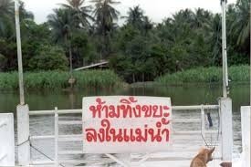 ประชาสัมพันธ์สำรวจสภาพปัญหาน้ำเสัยในพื้นที่และชุมชน