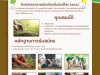 รับสมัครอาสาสมัครท้องถิ่นรักษ์โลก (อถล.)