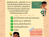 บริการ E-Service