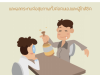 โทษพิษ ภัยของสุรา